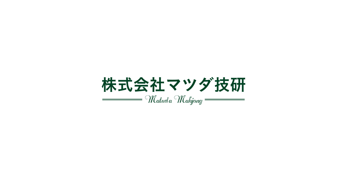 出張修理 近畿一円に対応 大阪府内は即日対応可能 株式会社マツダ技研